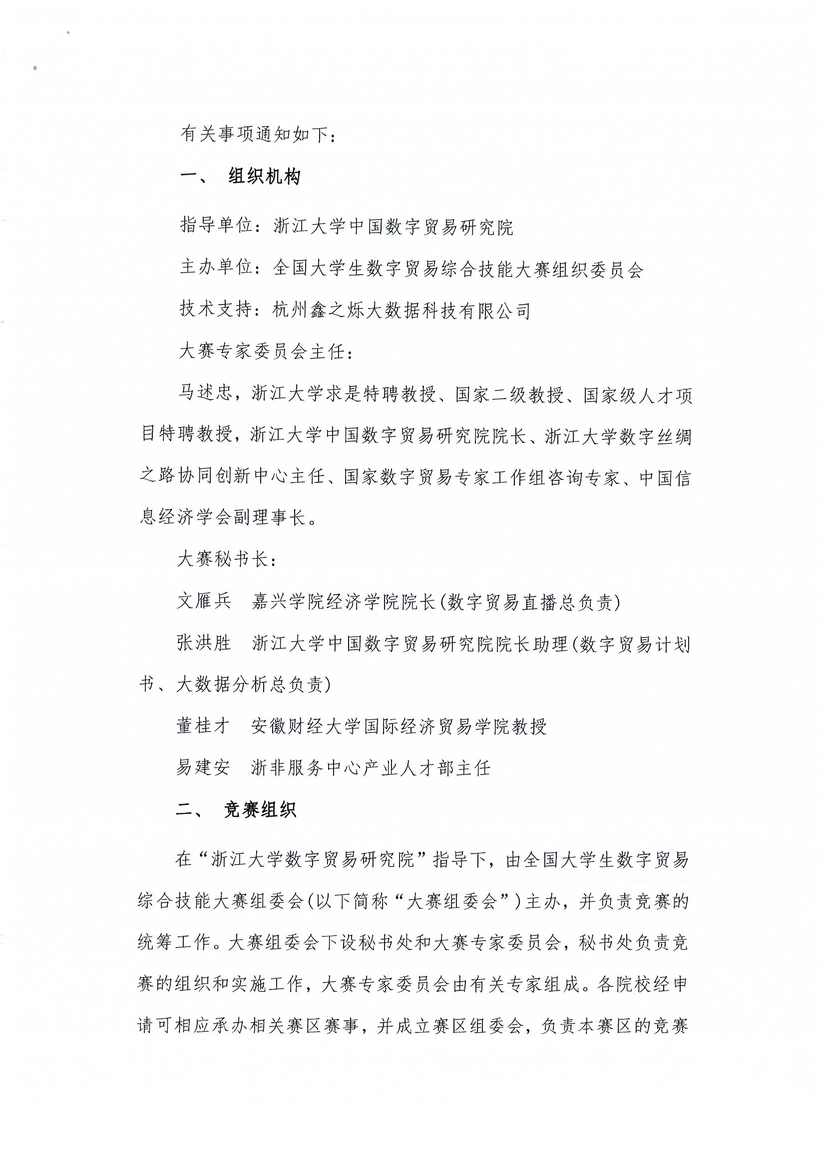 2_PAGE0002.jpeg