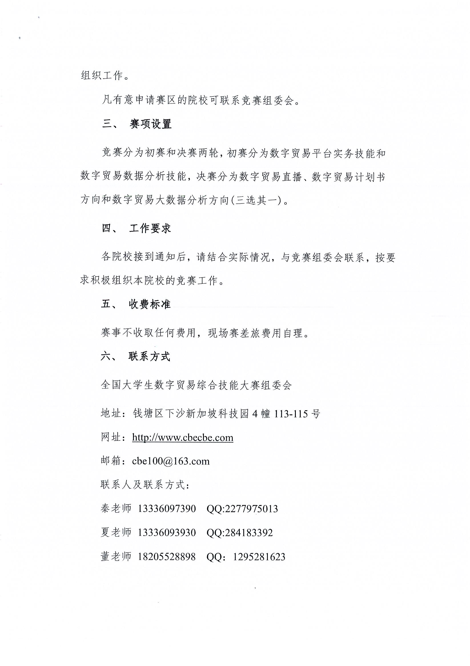 3_PAGE0003.jpeg