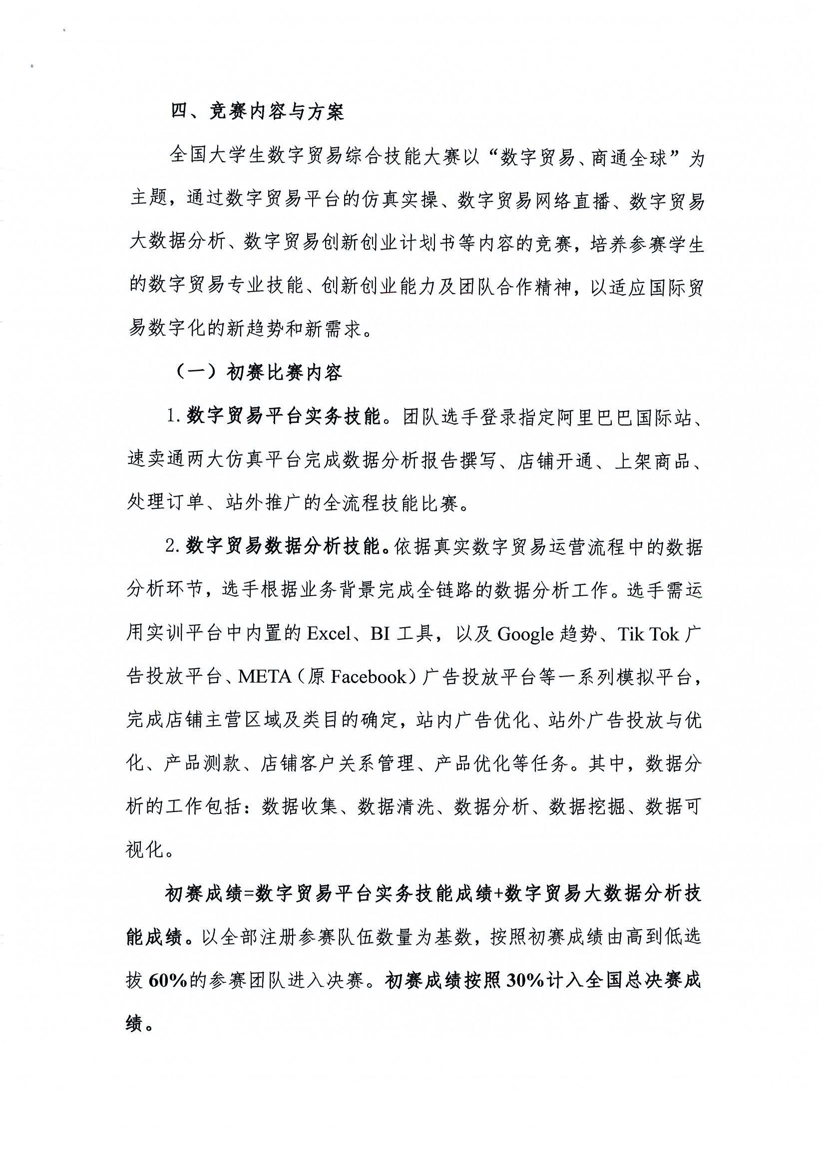 7_PAGE0007.jpeg