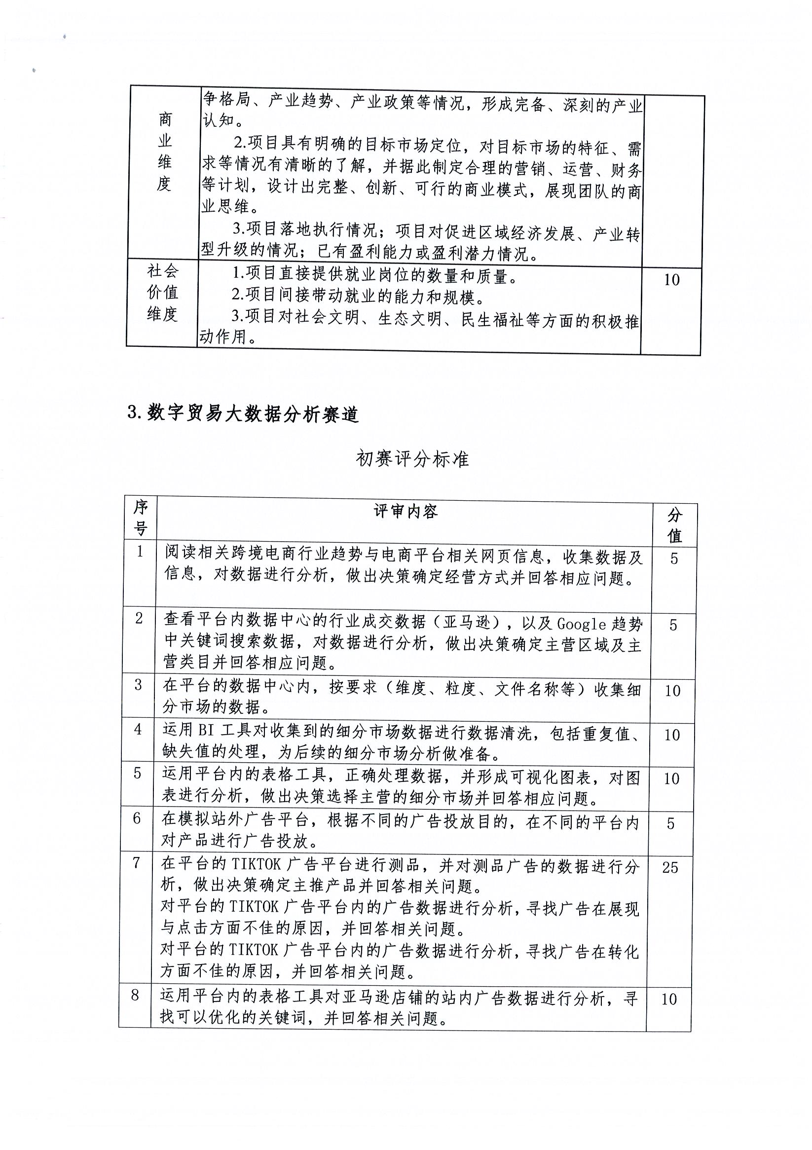 13_PAGE0013.jpeg