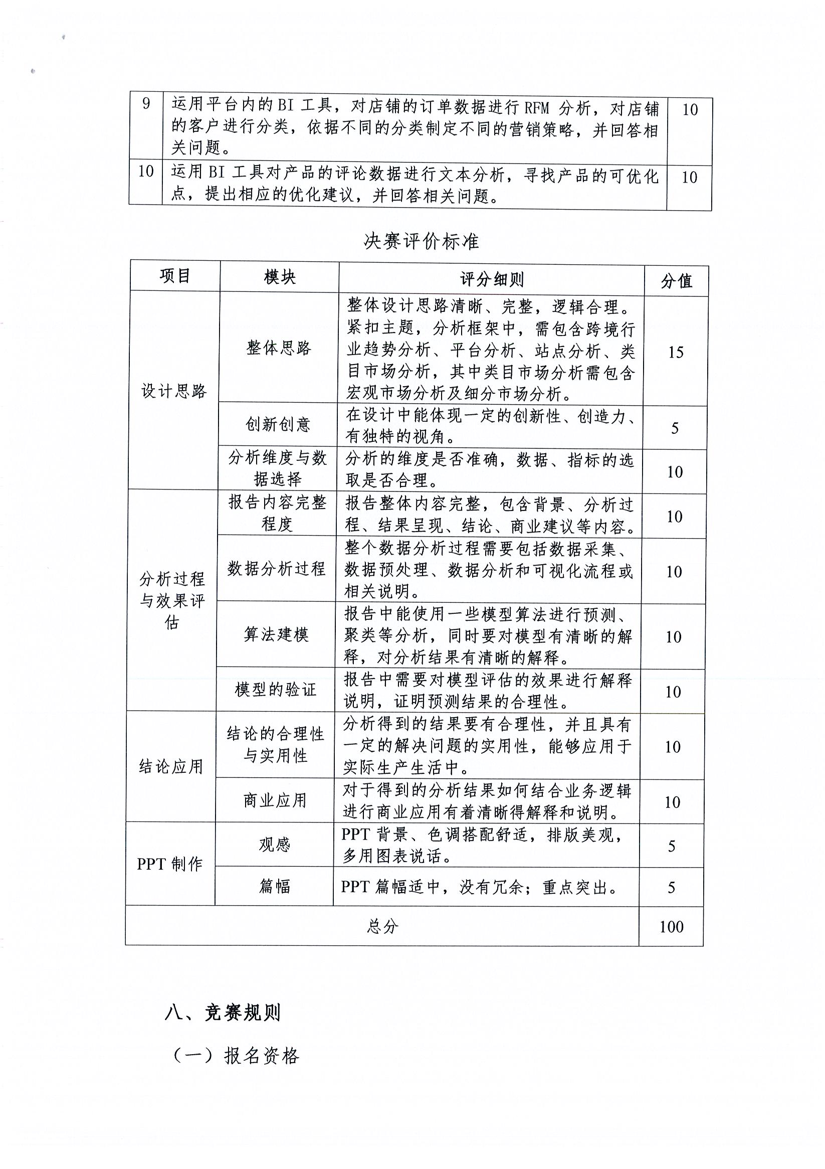 14_PAGE0014.jpeg