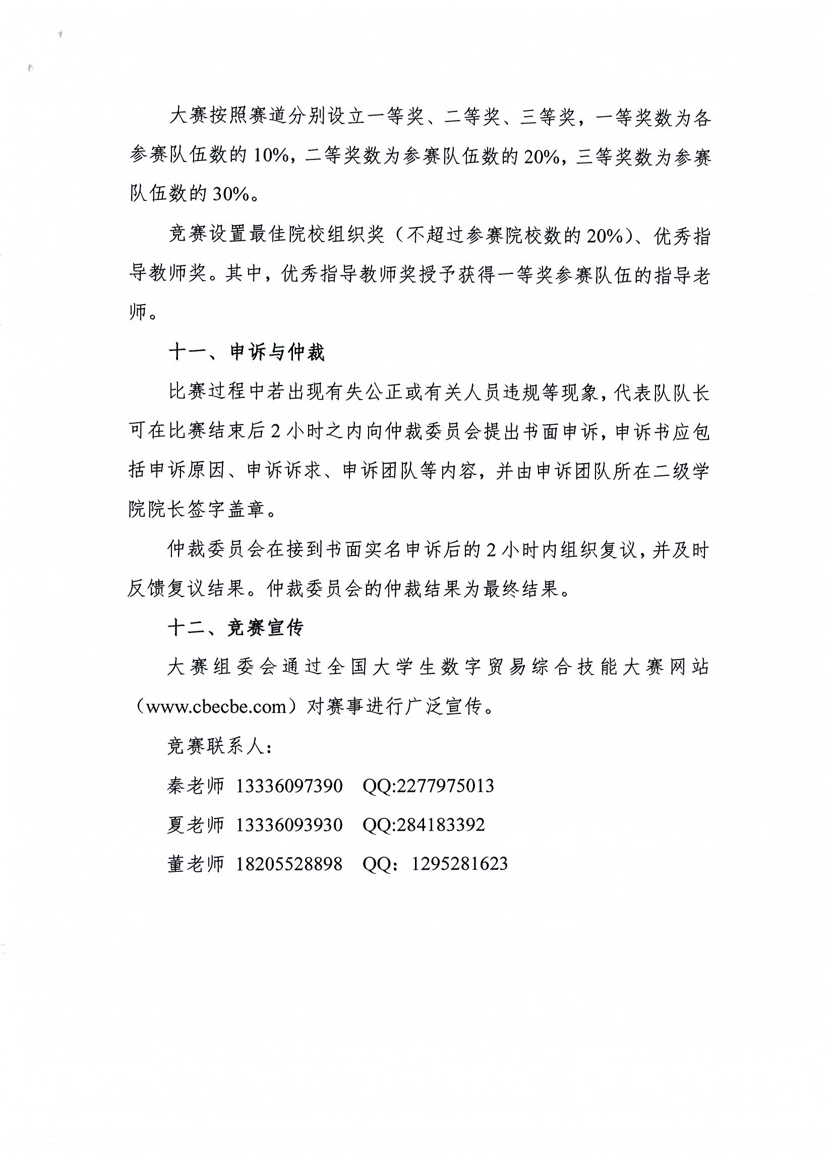 16_PAGE0016.jpeg